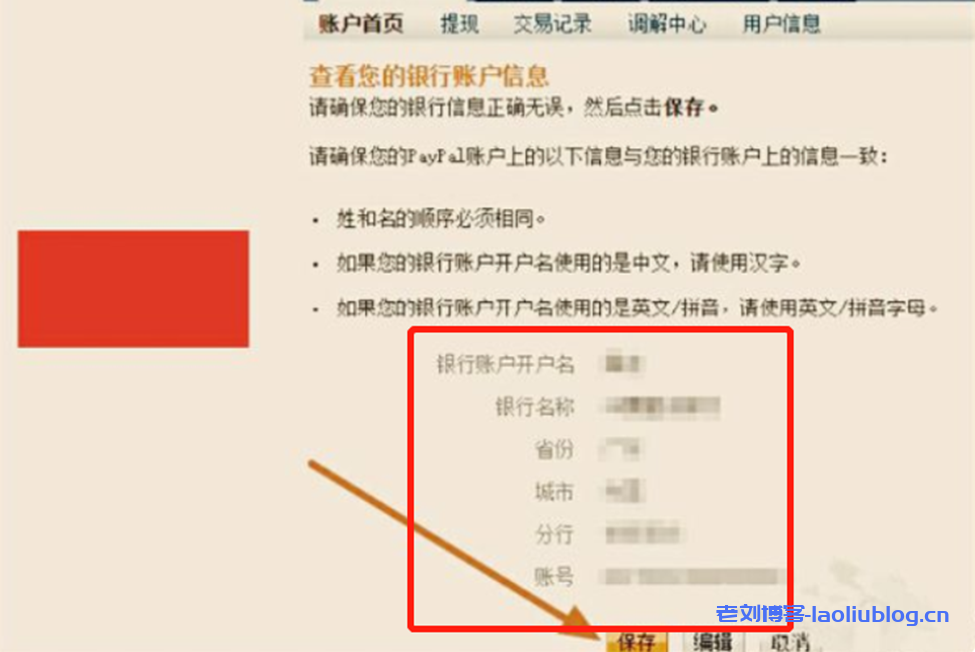 87cloud：阿里云国际版个人注册充值与代理商代充值之间的区别-老刘博客