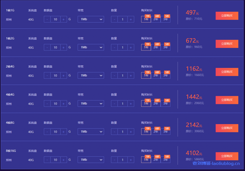 景安快云双11上云优选特惠活动,云服务器低至年99元,虚拟主机年19元,全场低至五折