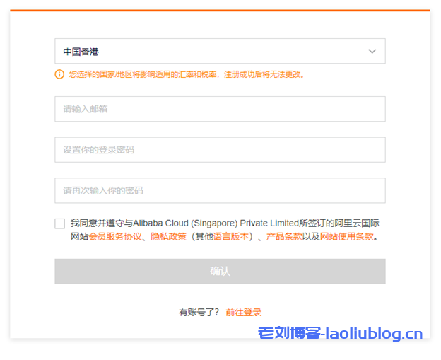 87cloud:阿里云国际版与国内版的区别和性价比分析,国际版注册流程详解