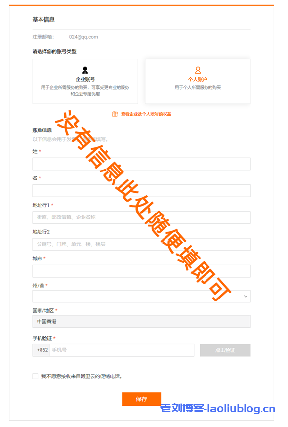 87cloud:阿里云国际版与国内版的区别和性价比分析,国际版注册流程详解