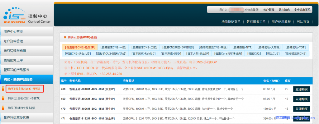 傲游主机双11活动：VPS全场75折，充111元送111元，可选美国CN2/香港CN2/德国CN2/荷兰CN2/香港高防等-老刘博客