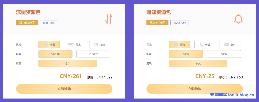 HotIIS热网互联2021年底特惠:香港/美国/日本云主机新购续费五折,FunCDN国内/亚太/欧美CDN流量包/通知包五折,充值8000得10000元