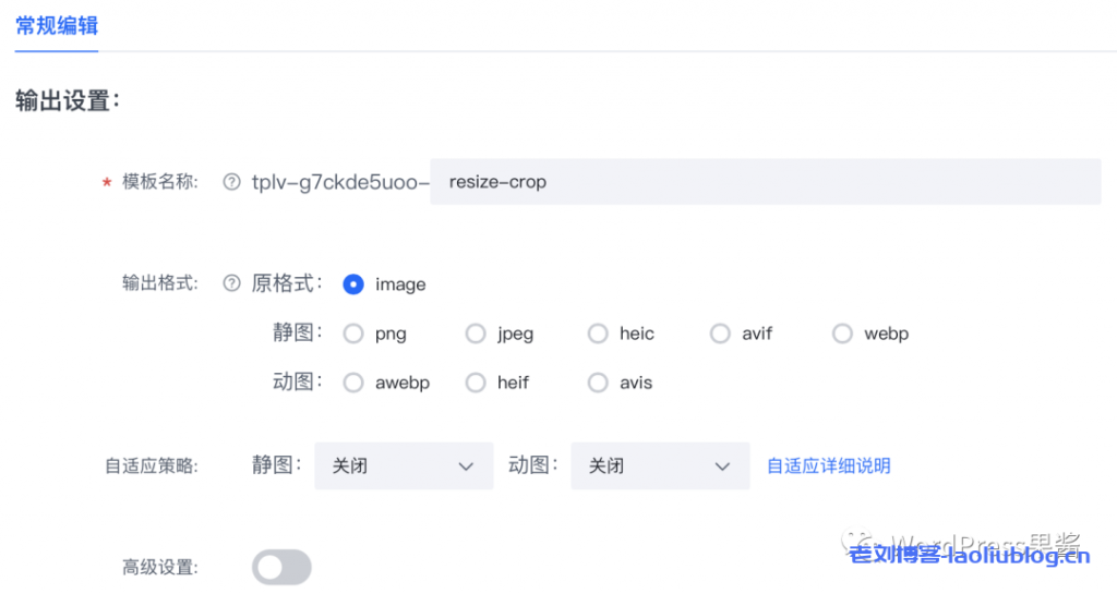 借助WPJAM Basic插件,WordPress博客使用火山引擎veImageX进行静态资源CDN加速