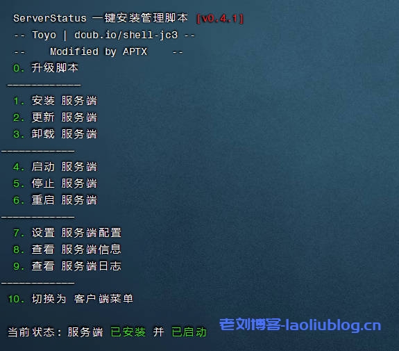 Linux系统下,通过ServerStatus-Hotaru搭建自己的服务器监控平台
