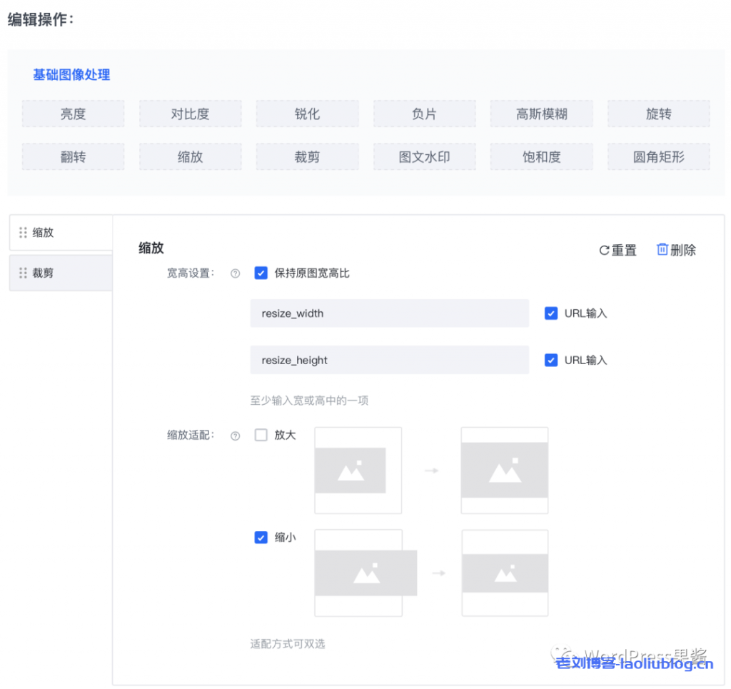 借助WPJAM Basic插件,WordPress博客使用火山引擎veImageX进行静态资源CDN加速