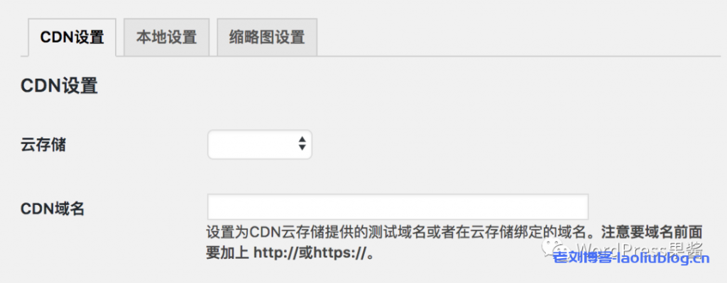 借助WPJAM Basic插件,WordPress博客使用火山引擎veImageX进行静态资源CDN加速