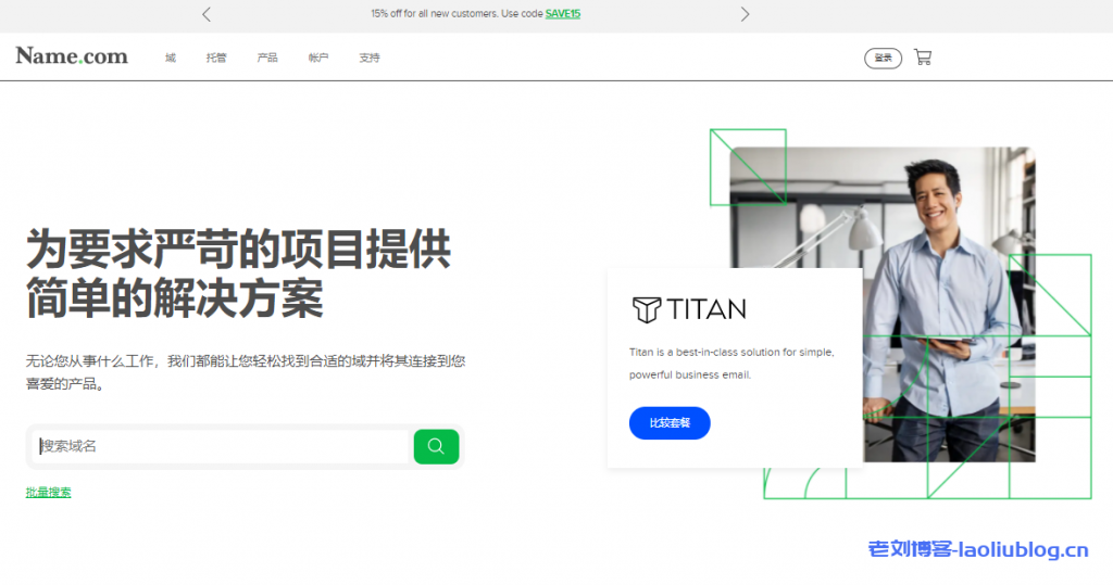 知名国外域名注册商汇总:ResellerClub、Name.com、Namecheap、NameSilo、Domain、Dynadot