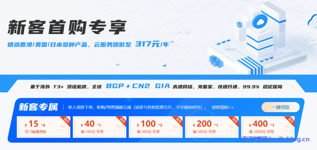 【恒创科技】新客首购专享活动调整:新增香港站群服务器、香港大带宽服务器,现有云服务器活动降价!-老刘博客