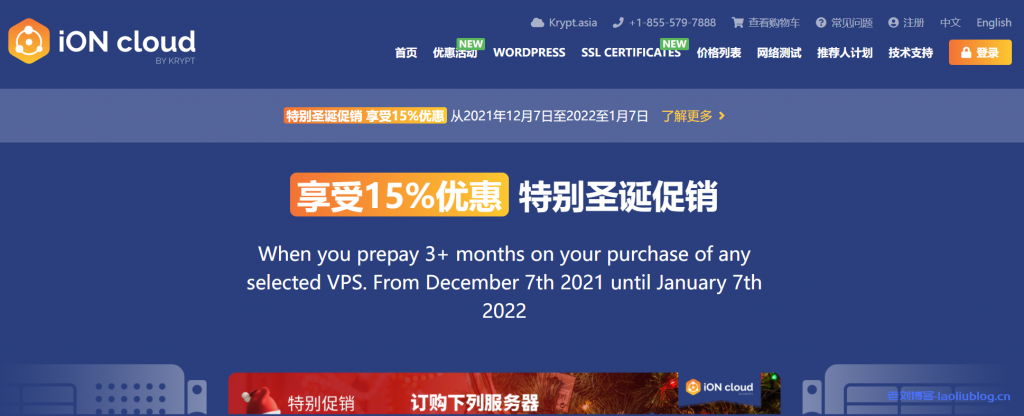 Krypt ION美国洛杉矶KVM VPS循环8折优惠!$11.64/月/2核2GB内存/60GB SSD空间/3TB流量@1Gbps端口/KVM-老刘博客