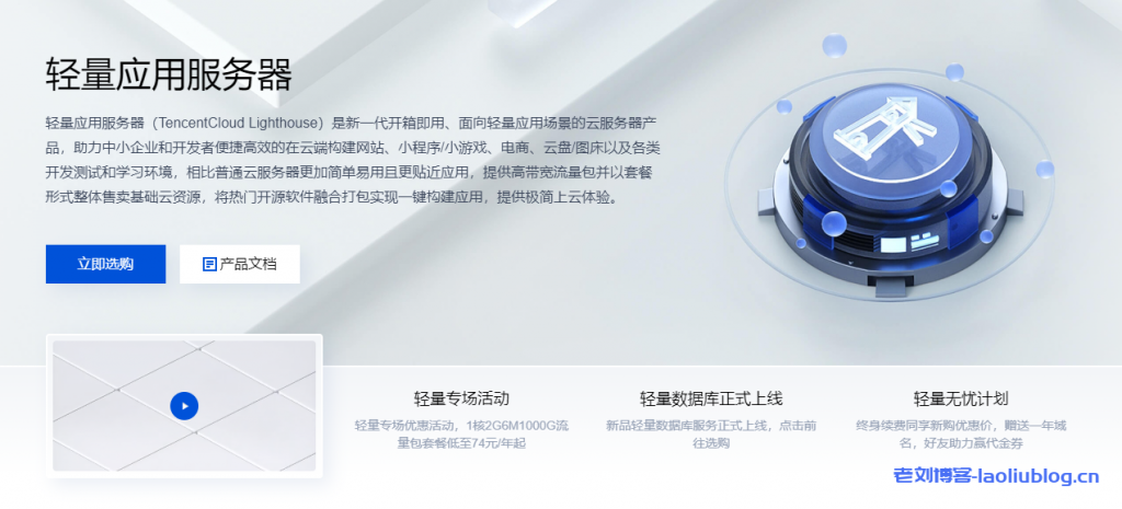 腾讯云新上德国(法兰克福)和印度(孟买)轻量应用服务器,月付24元起