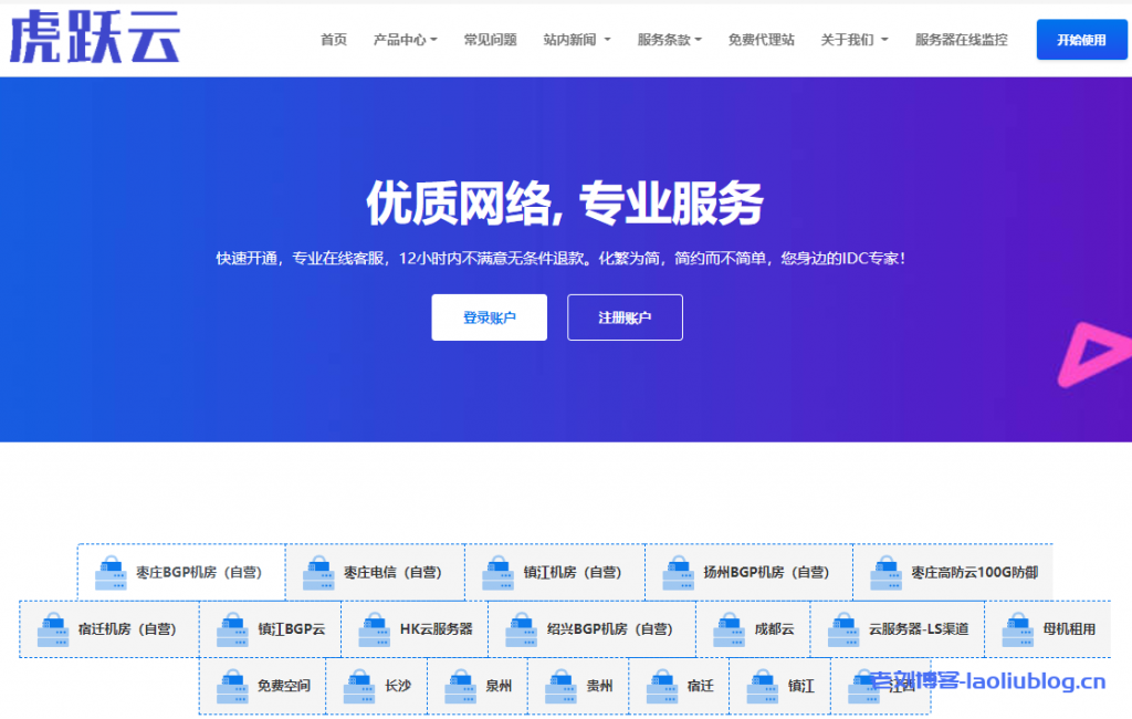 虎跃科技(虎跃云)物理机16H/32G/50M山东枣庄高防,100G电信服务器低至280元每月