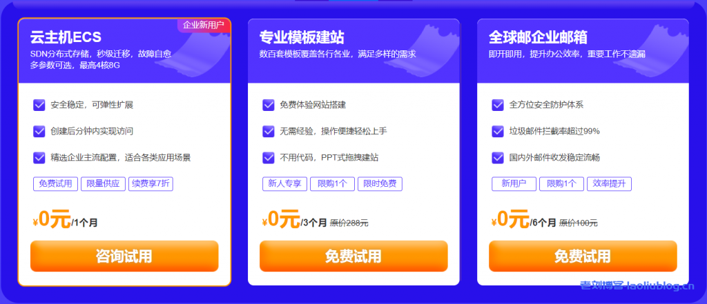 新网2021双12优惠活动:英文.com域名新人首购16元(企业1元),英文.cn域名8.8元,英文.xyz/shop等域名1元