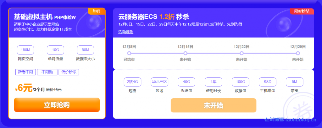 新网2021双12优惠活动:英文.com域名新人首购16元(企业1元),英文.cn域名8.8元,英文.xyz/shop等域名1元