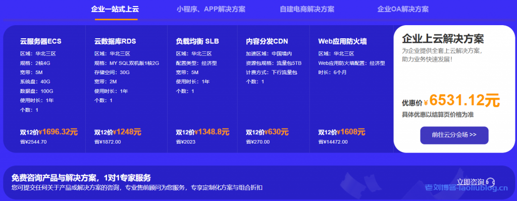新网2021双12优惠活动:英文.com域名新人首购16元(企业1元),英文.cn域名8.8元,英文.xyz/shop等域名1元