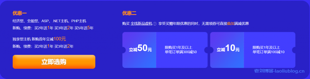 新网2021双12优惠活动:英文.com域名新人首购16元(企业1元),英文.cn域名8.8元,英文.xyz/shop等域名1元