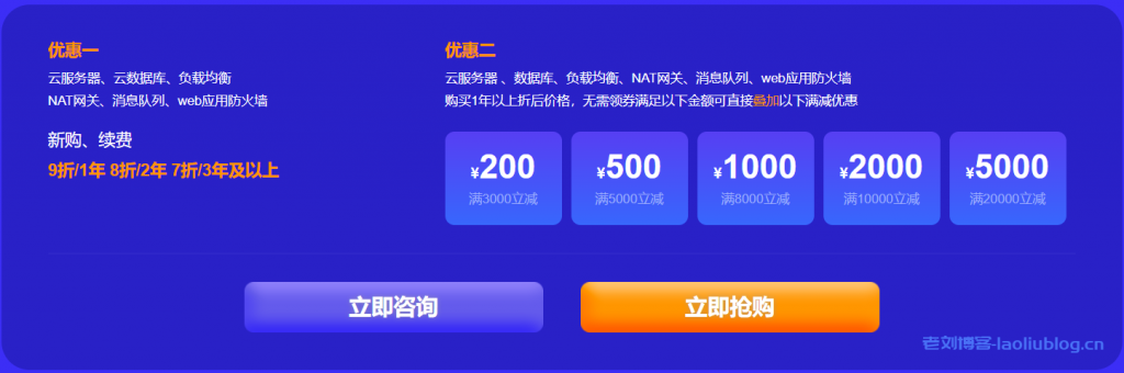 新网2021双12优惠活动:英文.com域名新人首购16元(企业1元),英文.cn域名8.8元,英文.xyz/shop等域名1元
