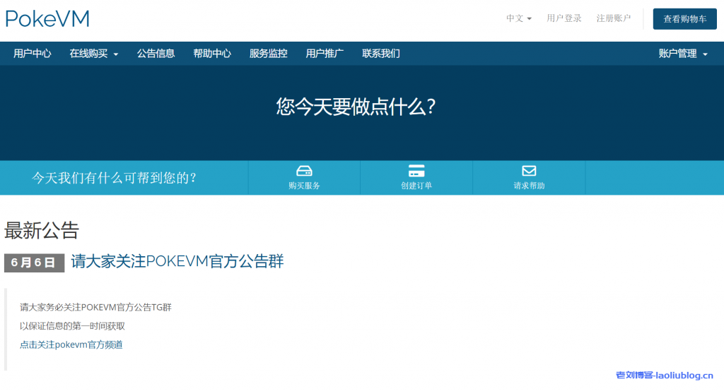 PokeVM洛杉矶Cera/联通4837/广州移动KVM VPS全场永久9折优惠,45元/月/1核@AMD Ryzen 9 3950x/1GB内存/40GB NVME空间/6TB流量@300-500Mbps端口