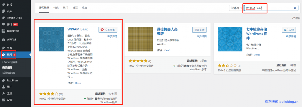 借助WPJAM Basic插件,WordPress博客使用火山引擎veImageX进行静态资源CDN加速