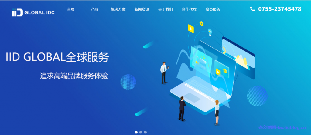 IIDATC全时通：新客首购优惠来袭！美国服务器、香港服务器年付最高可省2000元-老刘博客