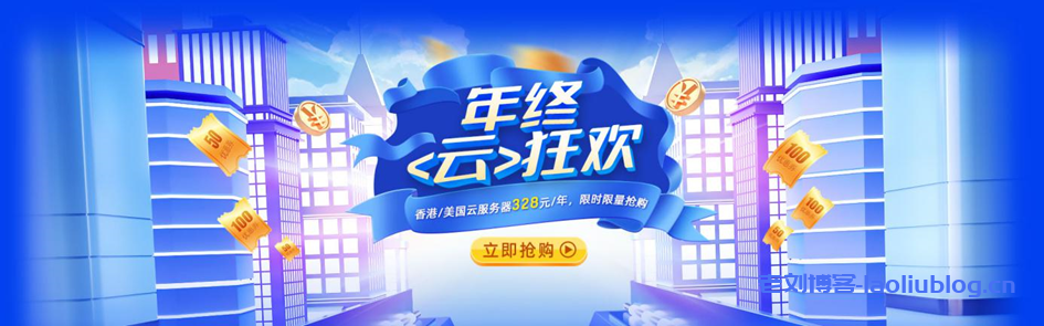 #2021年终活动#华纳云年终“云”狂欢来袭,CN2香港云27元/月,独享CN2 GIA带宽,不限流,支持支付宝/PayPal/银联!(文内附带华纳云香港云主机测评)-老刘博客