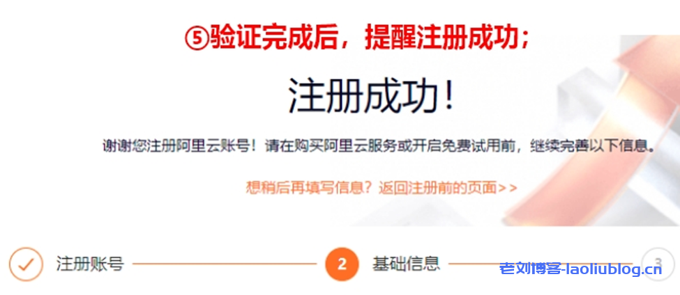 87Cloud霸气云：接触了阿里云国际版香港服务器，让我学会了飞一般的乐趣-老刘博客