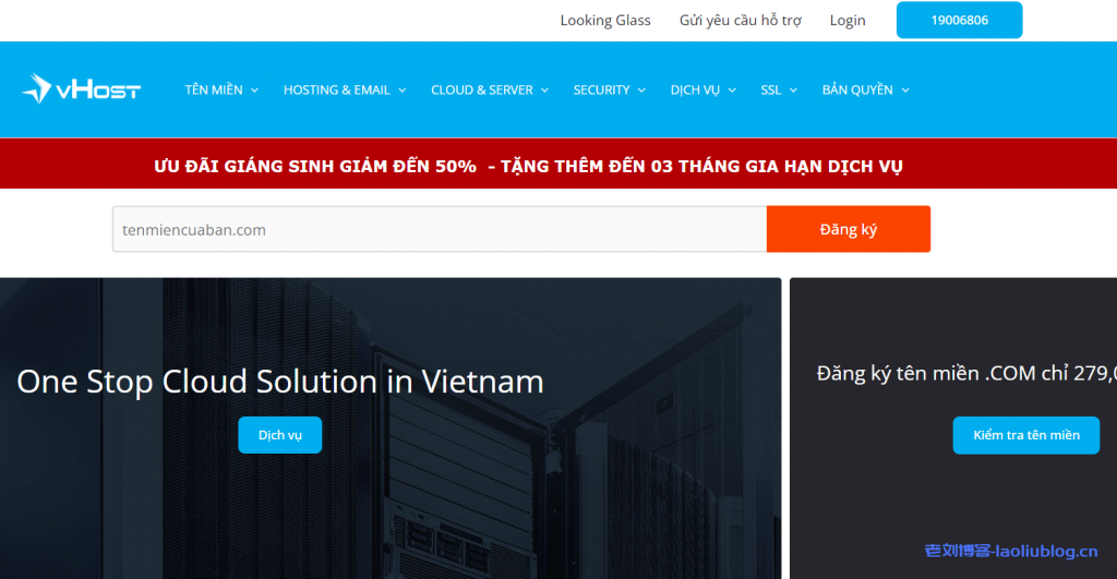 vHost.vn圣诞优惠：虚拟主机/电子邮件服务5折，越南VPS主机7折，裸金属服务器9折-老刘博客