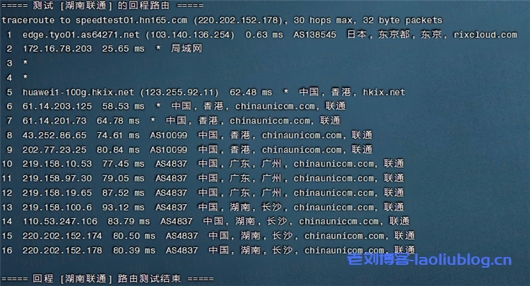 简单测评PQS日本KVM VPS:日本原生IP,1核512MB内存,不限流量@CN2线路111Mbps带宽