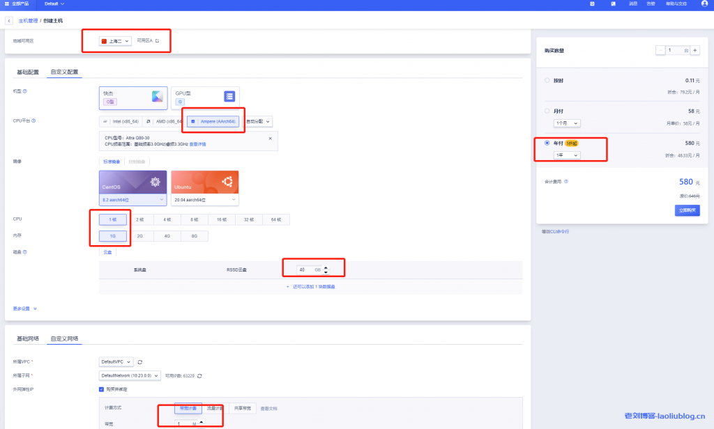 简单测评UCloud上海机房ARM架构快杰云服务器,1核1G内存1M带宽40G RSSD云盘年付580元(2G内存有活动52元/年)