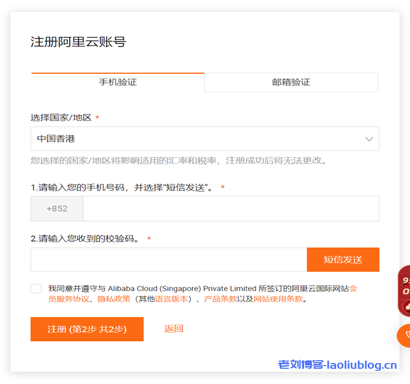 华圣云HuaSaint-阿里云国际站一级分销商,只需一个邮箱即可注册阿里云国际版账号,可代充值
