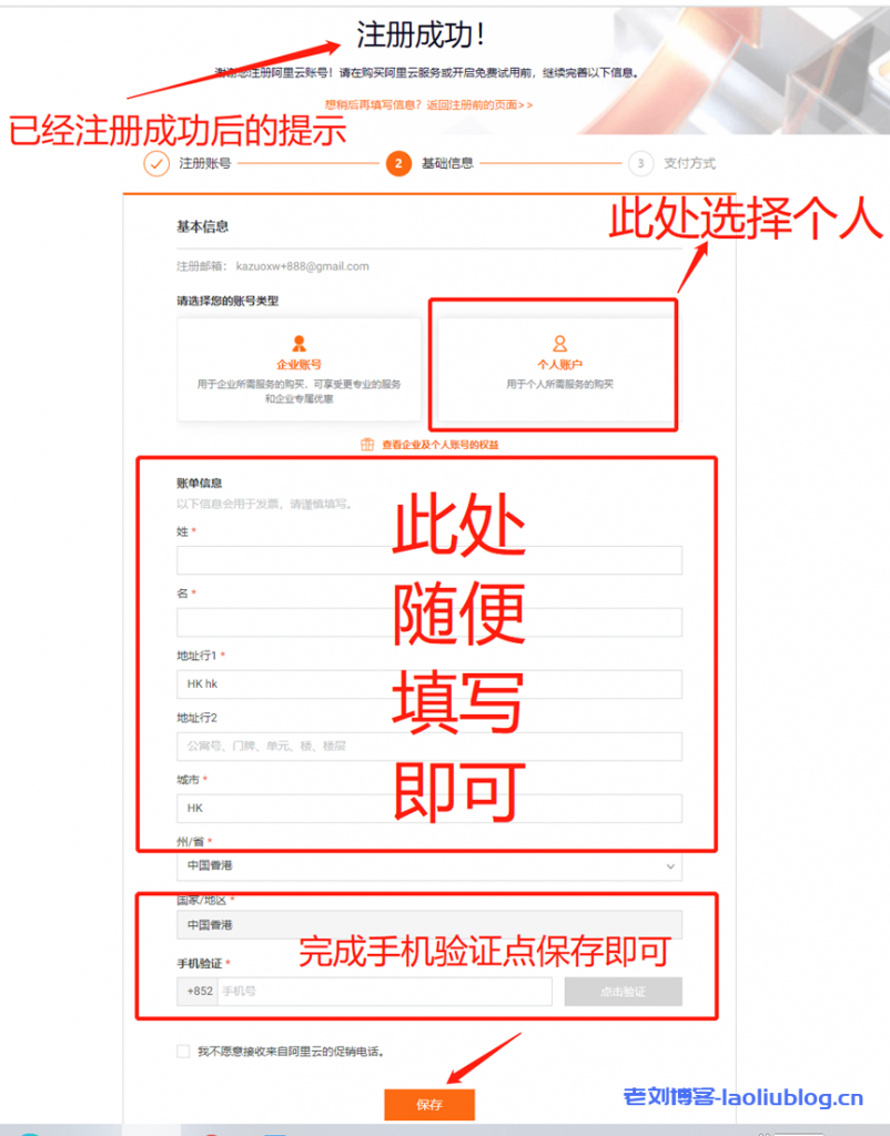 华圣云HuaSaint-阿里云国际站一级分销商,只需一个邮箱即可注册阿里云国际版账号,可代充值