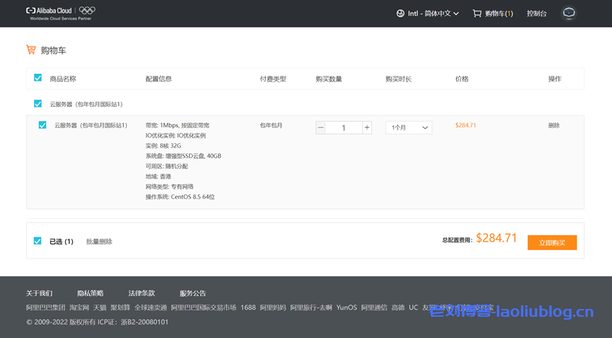 华圣云HuaSaint-阿里云国际站一级分销商,只需一个邮箱即可注册阿里云国际版账号,可代充值