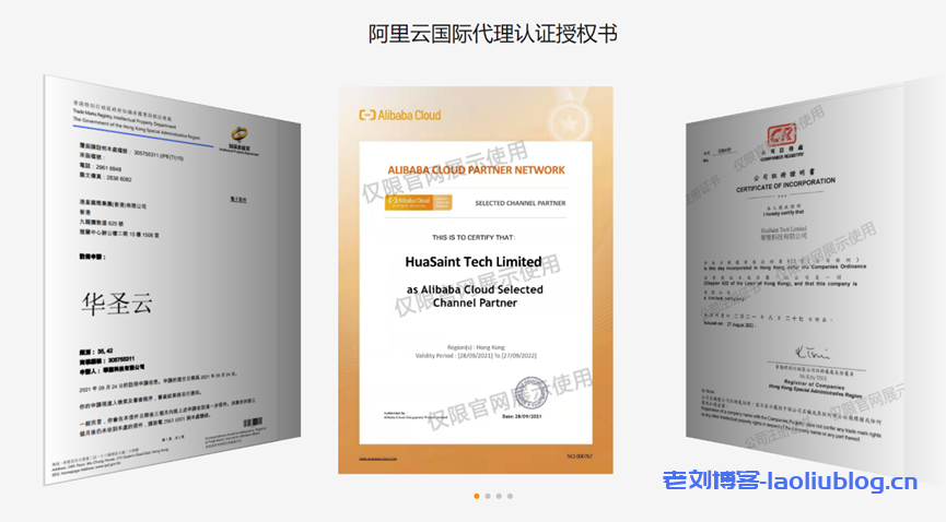 华圣云HuaSaint-阿里云国际站一级分销商,只需一个邮箱即可注册阿里云国际版账号,可代充值