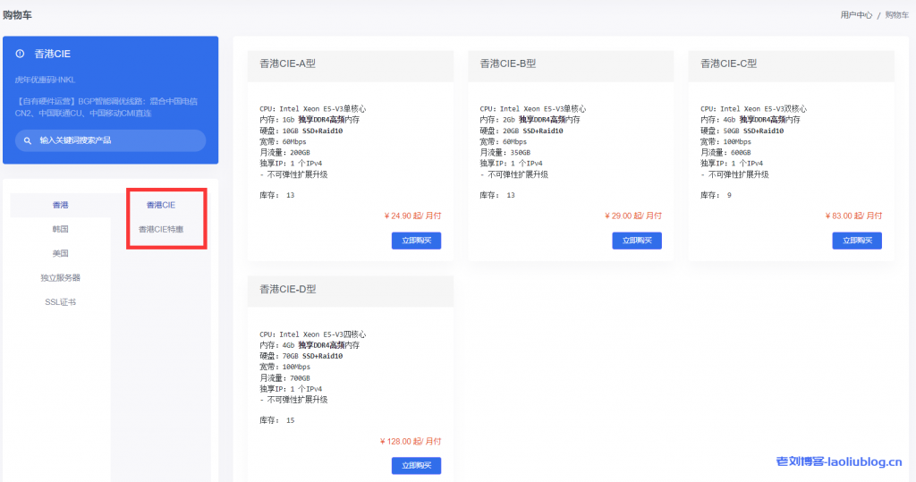 PIGYun猪云壬寅虎年折扣活动，香港节点机器[包括香港CIE、香港CIE-特惠]年付用户可享受内存翻倍-老刘博客