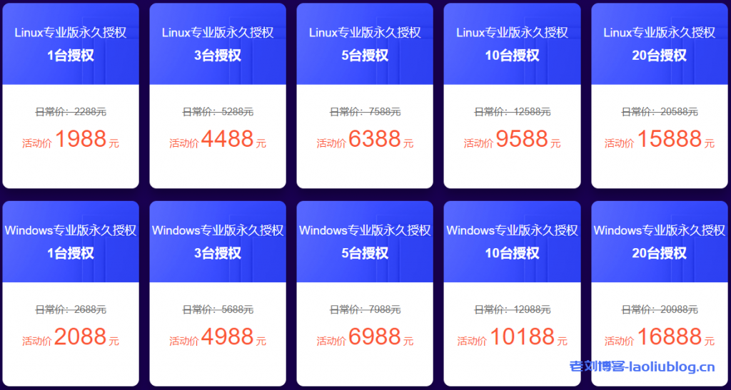 堡塔新春采购季:宝塔企业版899元/年,宝塔专业版永久授权1988元起