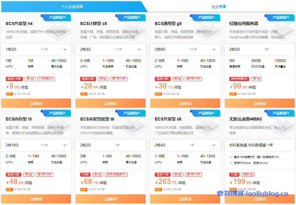 阿里云服务器ECS新春特惠:云服务器低至38元/年起,更有老用户续费及回归权益,福利多多,快来参与!