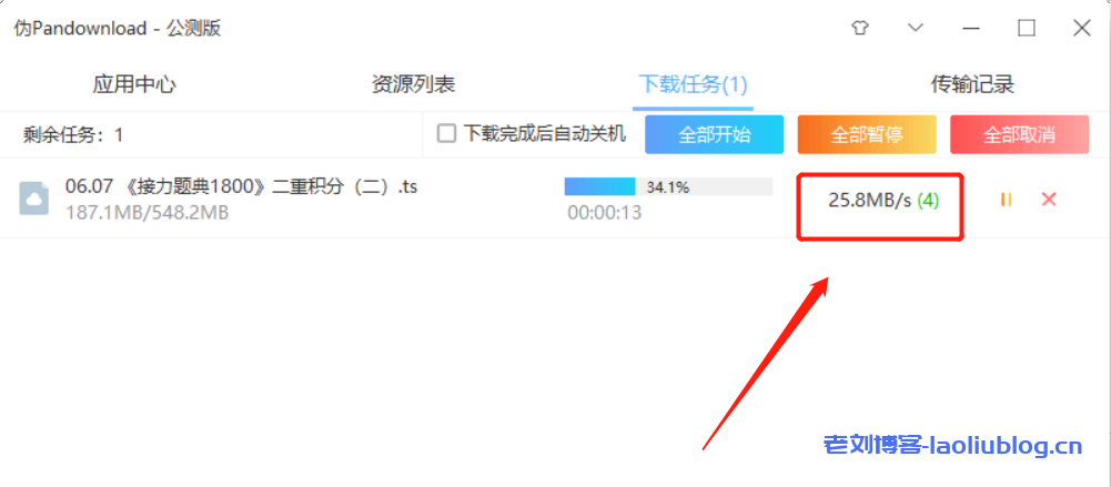 Pandownload全新版本-Windows不限速下载百度网盘专用工具,没有开通任何会员,速度25.8MB/s!