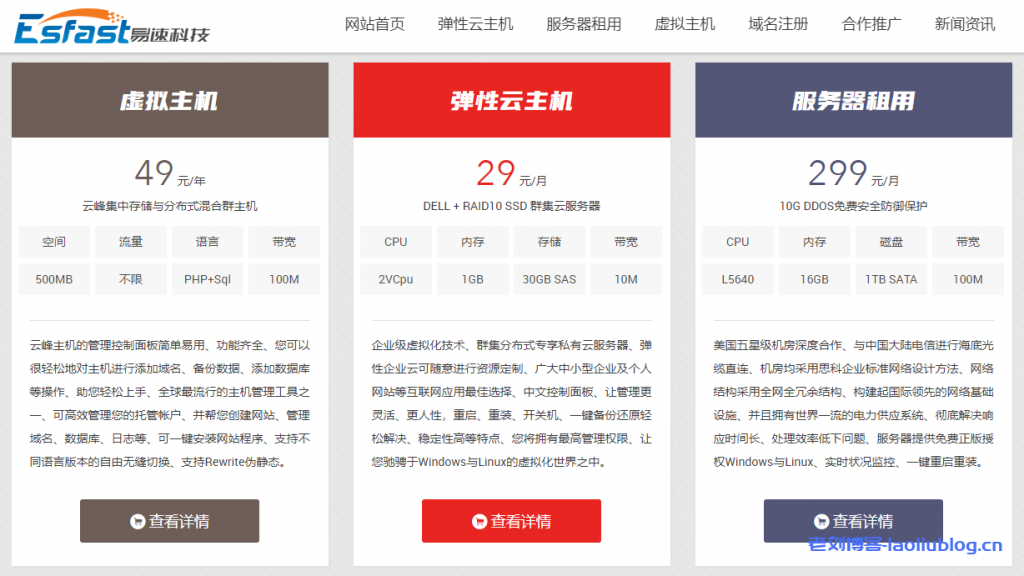 易速互联：E3-1230 V2/16G/3TB SATA/1Gbps不限流量/IPMI/美国/月付550元，亚洲优化线路-老刘博客