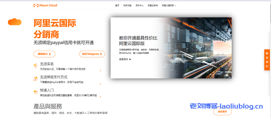 JimCloud-阿里云国际版官方分销商,无需注册,即可购买服务器