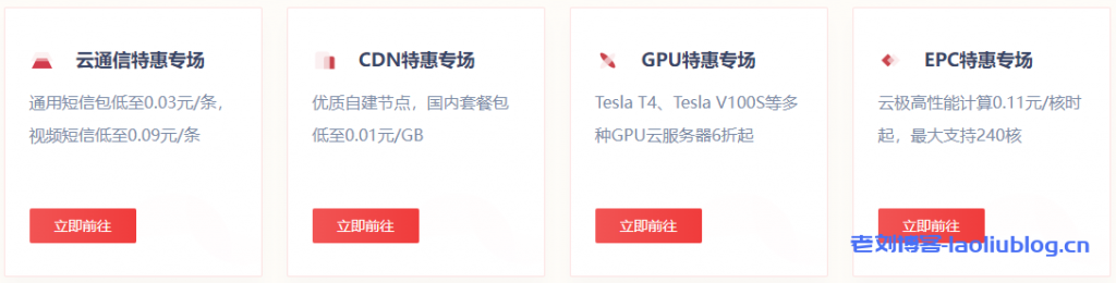 UCloud十周年庆典钜惠:华北二(乌兰察布)自建云计算中心 · 快杰型云服务器低至0.6折,企业级云服务器55元/年起