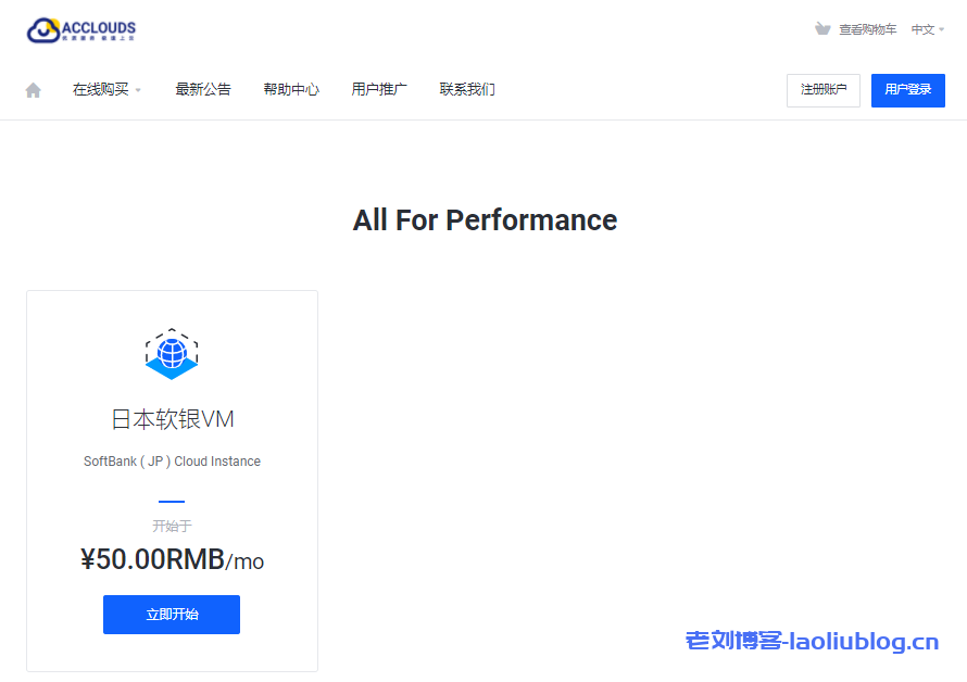 acclouds:上新日本vps,windows系统,1核/2G内存/100G SSD硬盘/2TB流量/100Mbps带宽,¥68元/月起,解锁Netflix