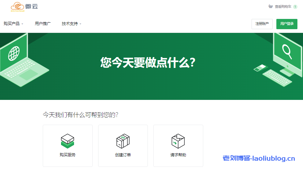 Microcloud微云服务条款TOS发布！可选郑州联通以及镇江电信独享主机、广州移动VDS、NAT VPS（香港Azure NAT、新加坡Azure NAT、韩国Azure NAT、日本Azure NAT）、上海BGP独享VPS-老刘博客
