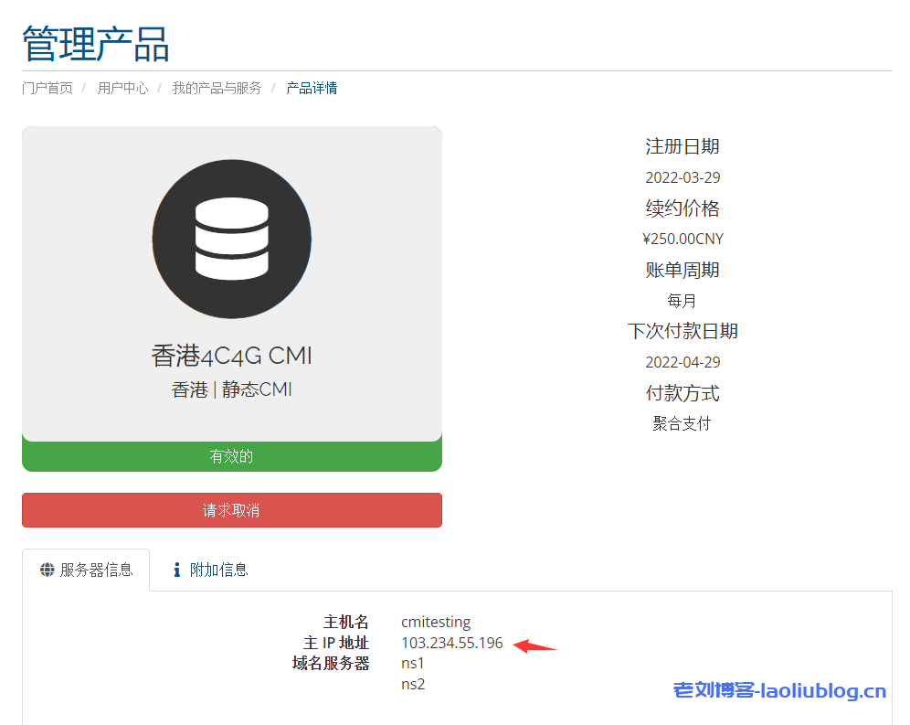 ReCloud香港 CMI | 静态 原生香港ip 解锁netflix 本地内容 香港4C4G CMI VPS测评分享-老刘博客