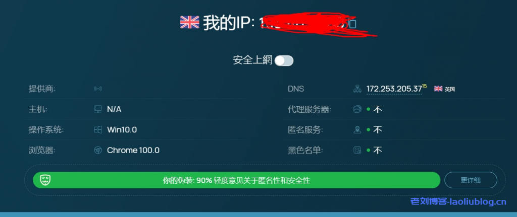 【艾云iaclouds】德英专线开通 全国延迟190ms 北京-英国仅140ms 高服务质量带宽保证 直播利器-老刘博客