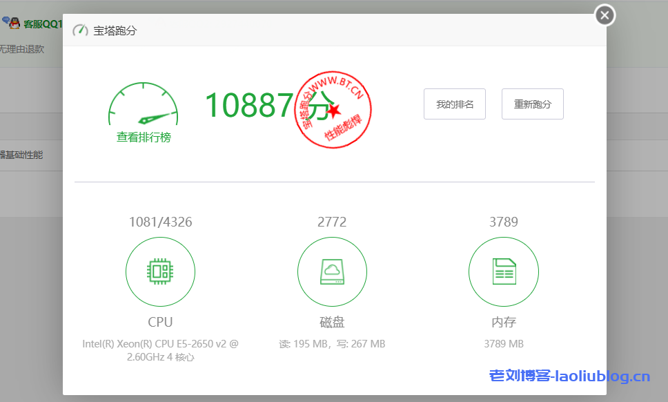 ReCloud广州移动VDS KVM-4v8G-VDS-GZCM01简单测评分享-老刘博客