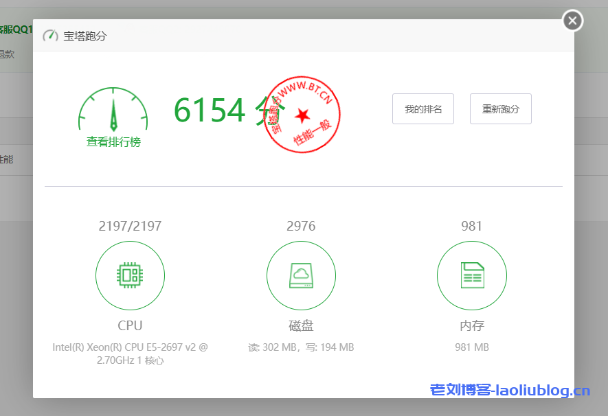 简单测评下$13.89/年的RackNerd 4月VPS促销套餐【1 GB KVM VPS Special】-老刘博客