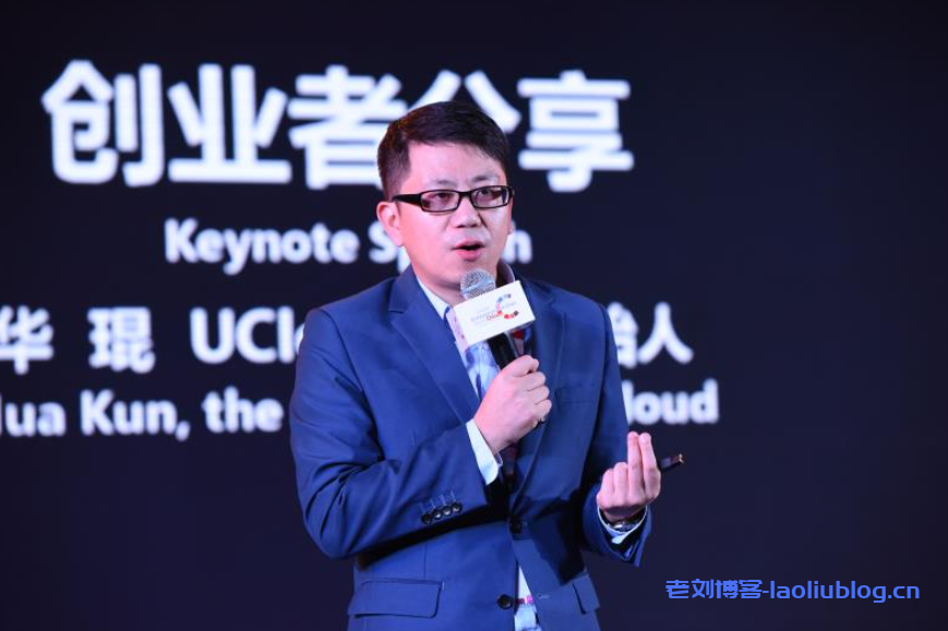中国云计算第一股UCloud优刻得发布公告，华琨辞去公司首席运营官COO职务-老刘博客