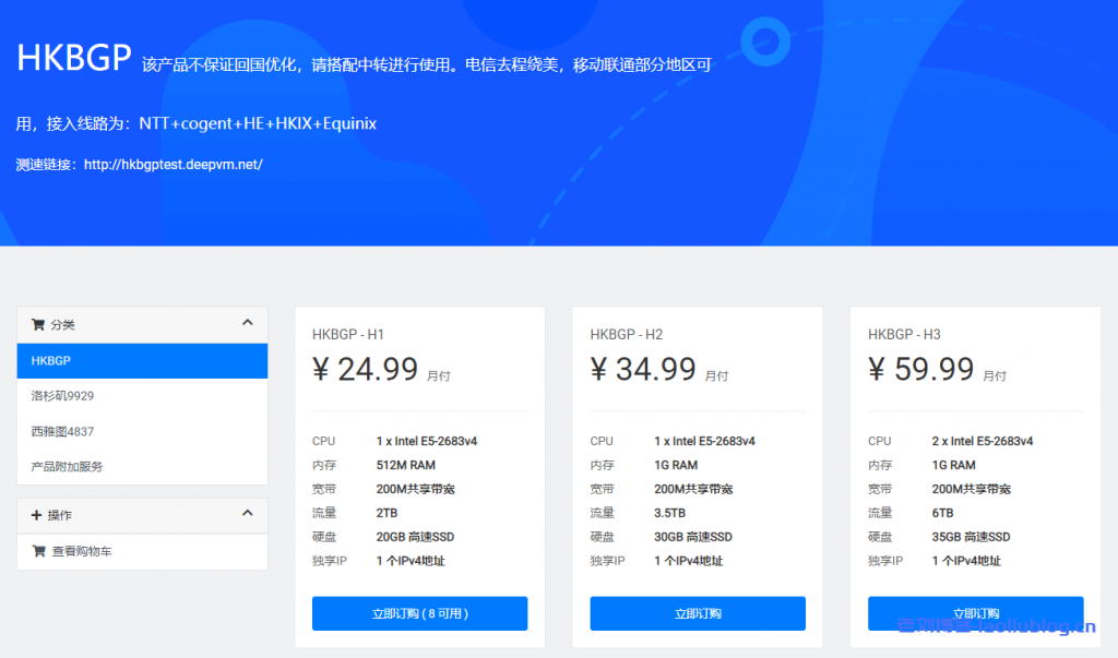 DeepVM香港VPS-HKBGP 1核1G内存30G高速SSD硬盘300Mbps带宽VPS测评分享-老刘博客