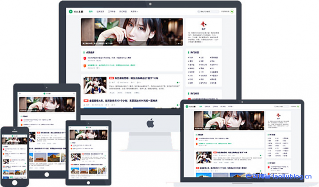 YIA主题只要199元！themebetter原创WordPress网站主题，适合个人展示网站、博客站、行业站-老刘博客