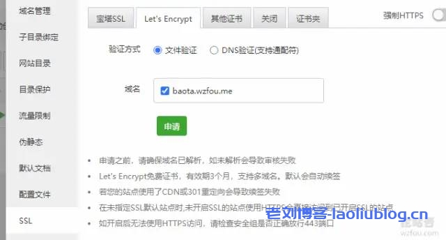 ip ssl安全证书ZeroSSL免费申请及安装:没有域名又如何?纯IP也可以使用HTTPS访问