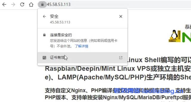 ip ssl安全证书ZeroSSL免费申请及安装:没有域名又如何?纯IP也可以使用HTTPS访问